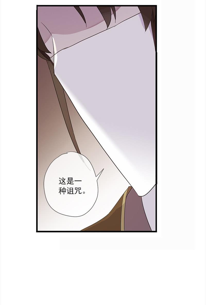 《百妖异闻》第39话-诅咒 第41页