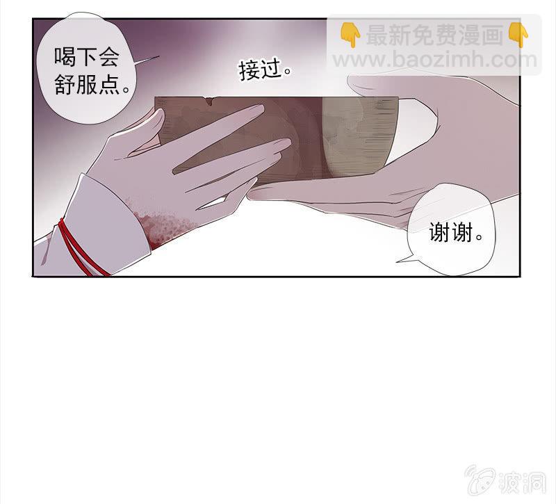 《百妖异闻》第42话-同行 第18页