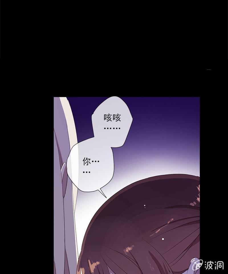 《百妖异闻》第42话-同行 第3页