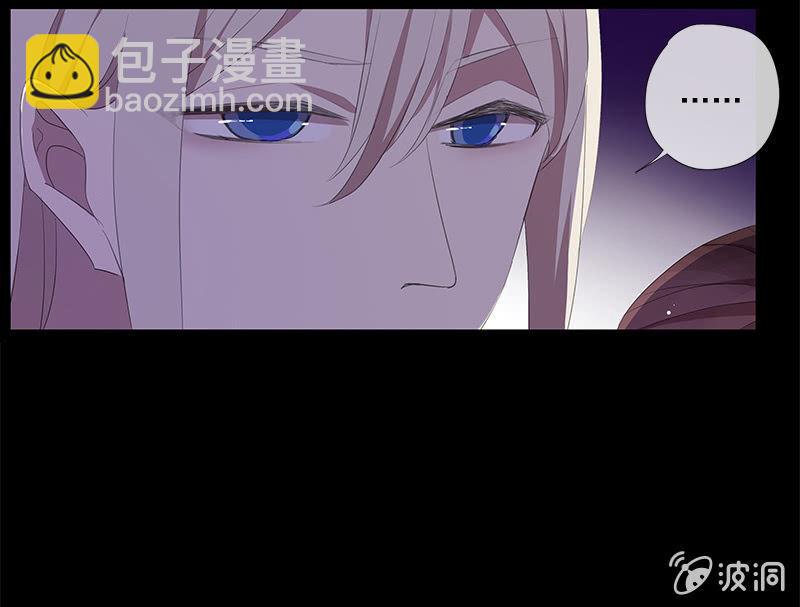 《百妖异闻》第42话-同行 第5页