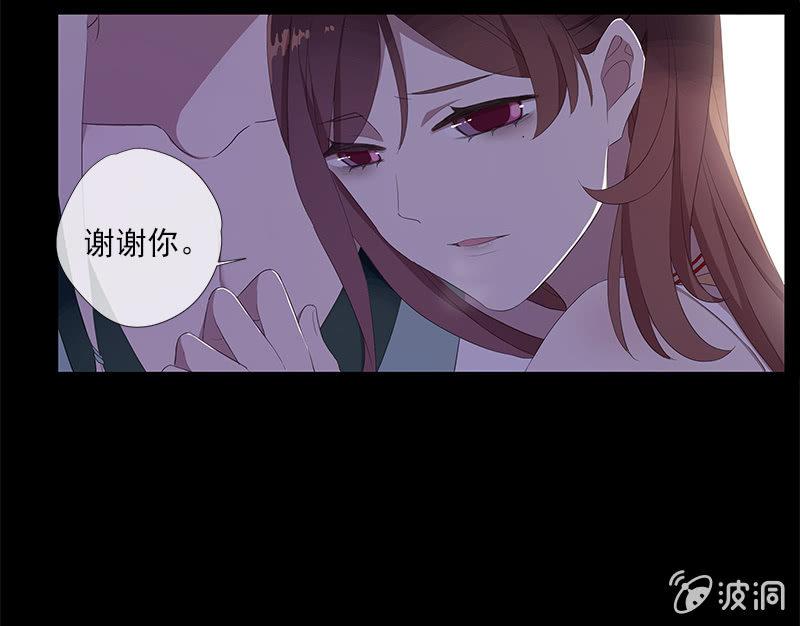 《百妖异闻》第42话-同行 第9页