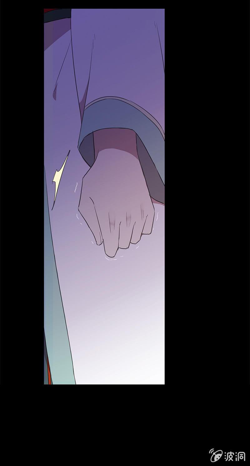 《百妖异闻》第41话-落荒而逃 第13页