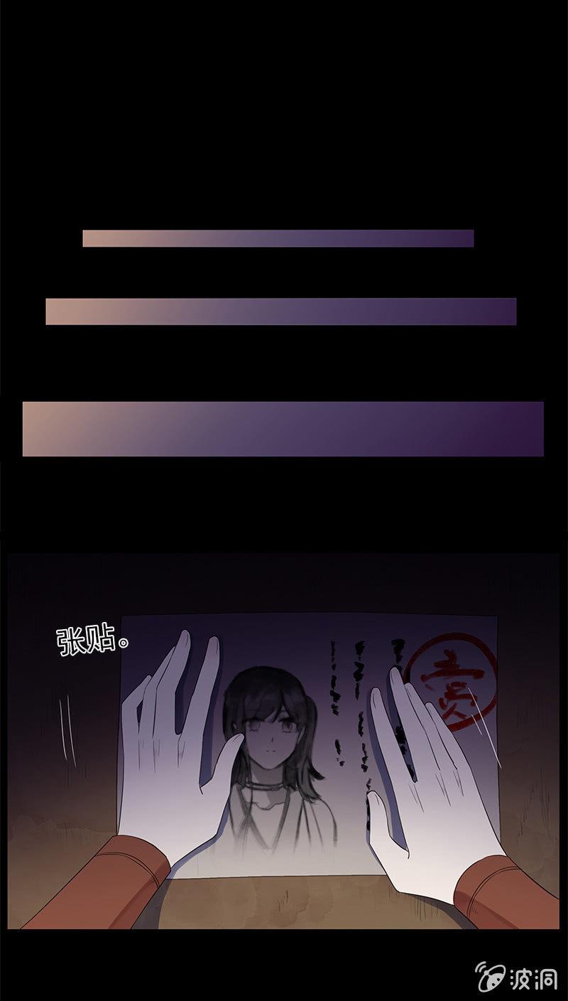 《百妖异闻》第41话-落荒而逃 第14页