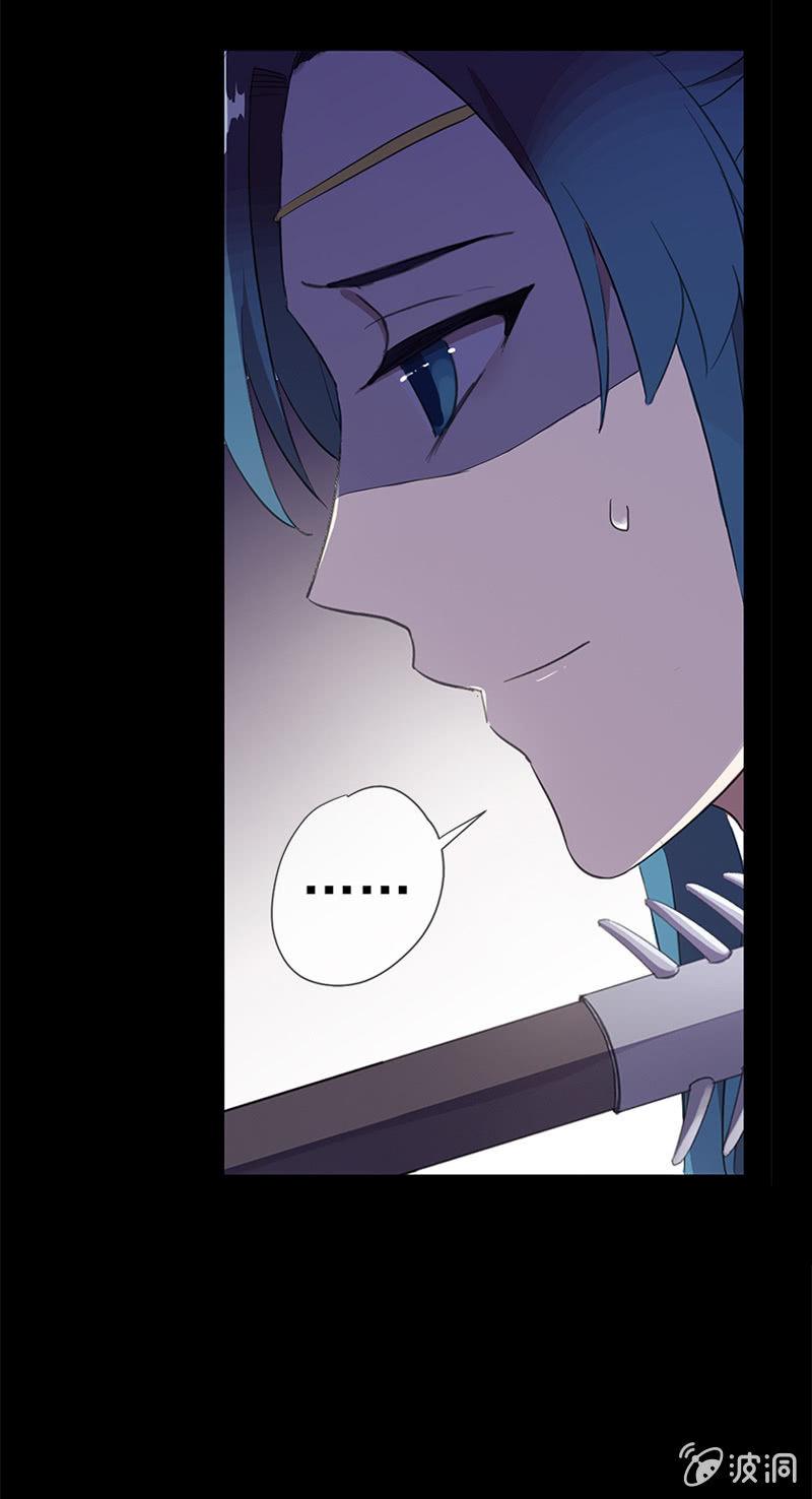 《百妖异闻》第41话-落荒而逃 第18页