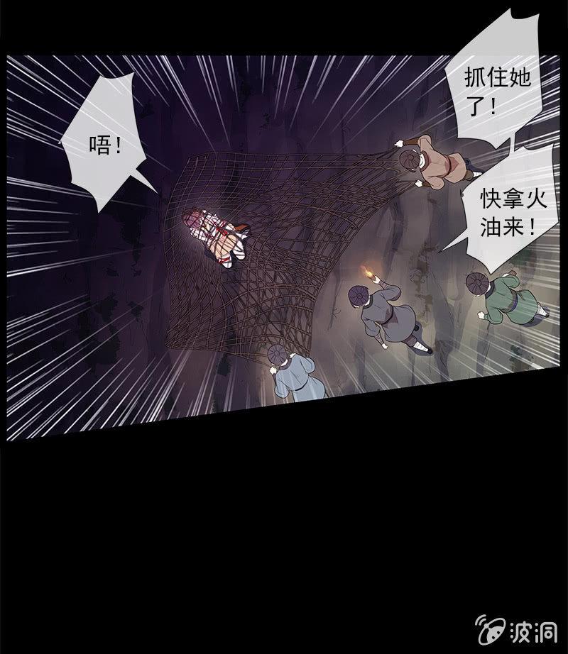 《百妖异闻》第41话-落荒而逃 第32页