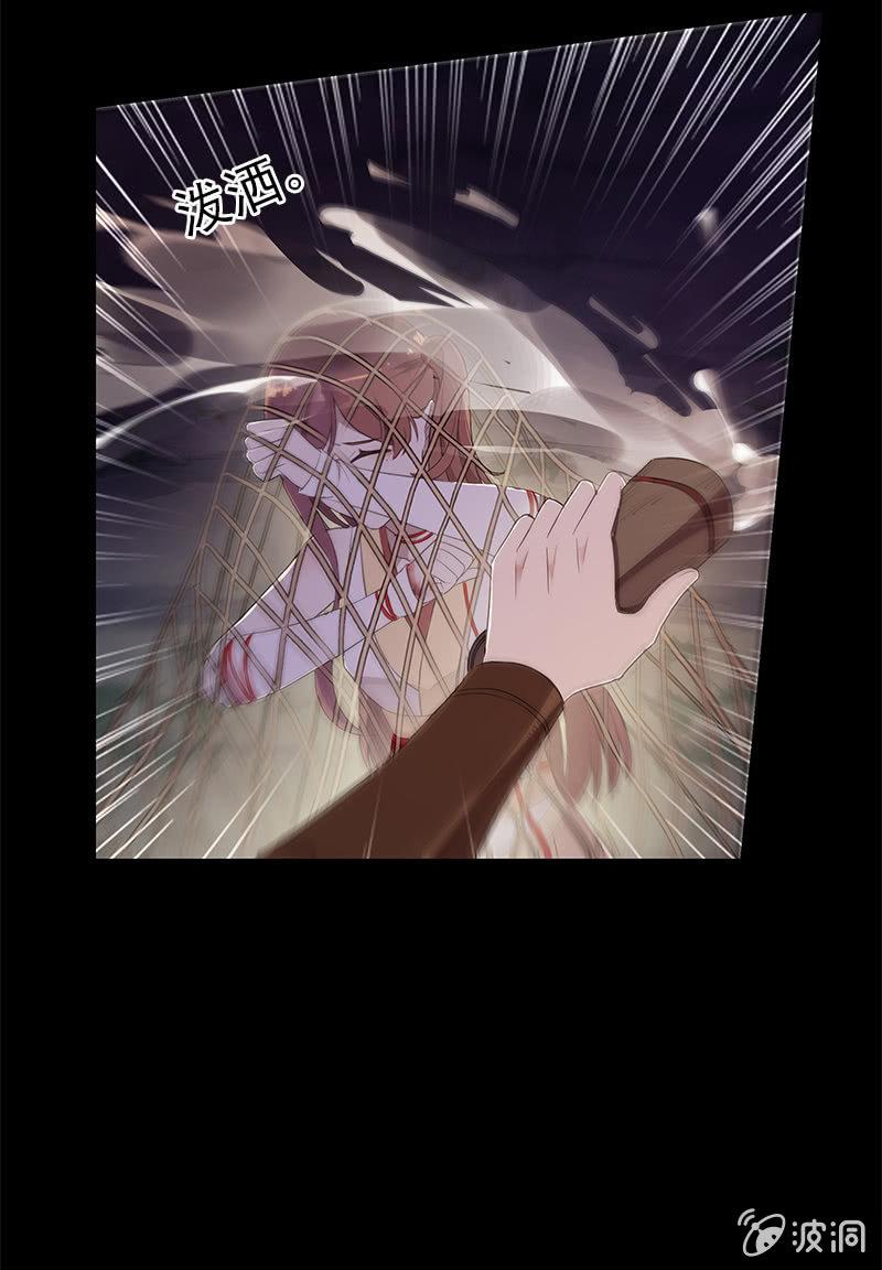 《百妖异闻》第41话-落荒而逃 第33页