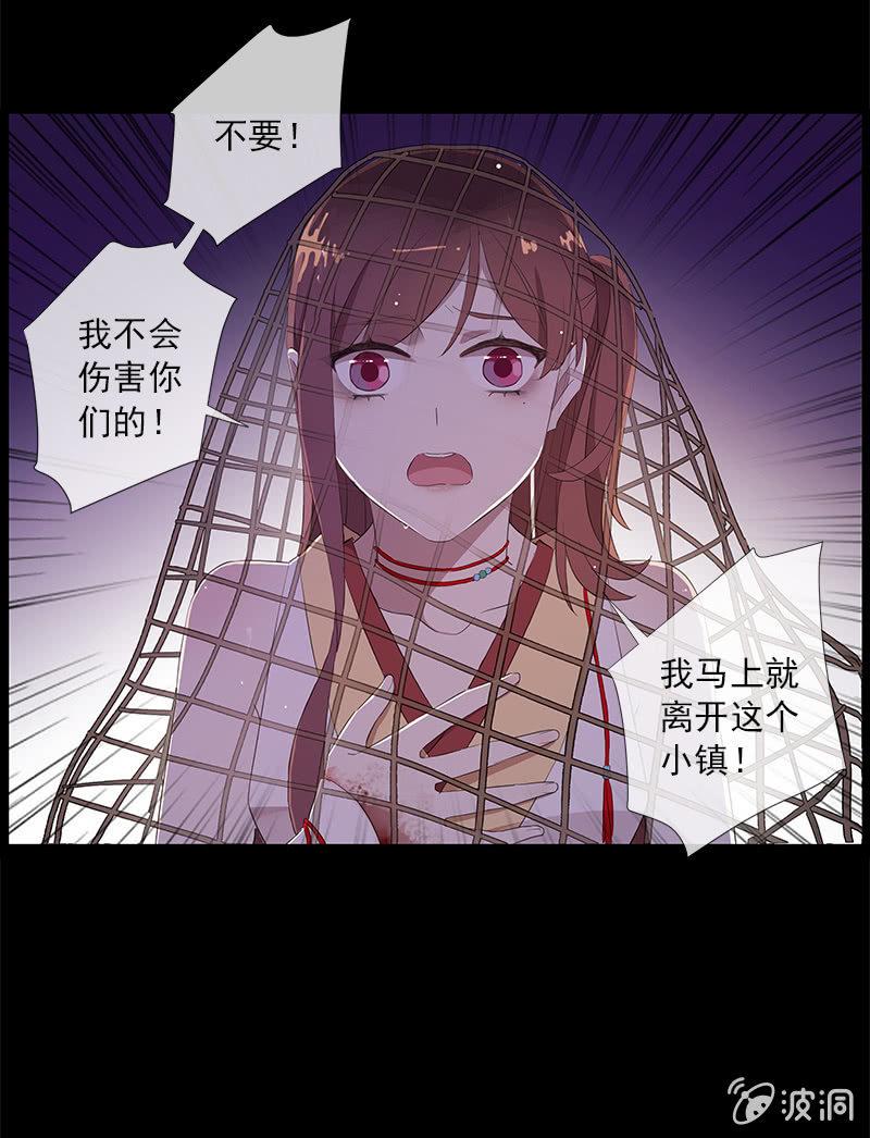 《百妖异闻》第41话-落荒而逃 第35页