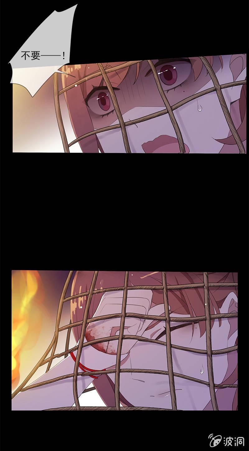 《百妖异闻》第41话-落荒而逃 第37页