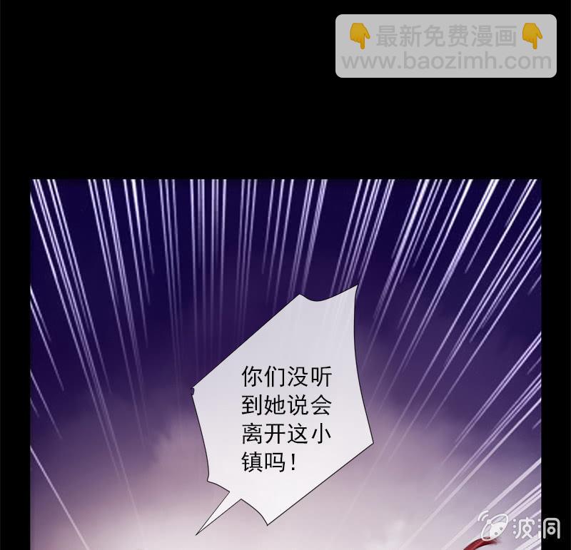 《百妖异闻》第41话-落荒而逃 第41页