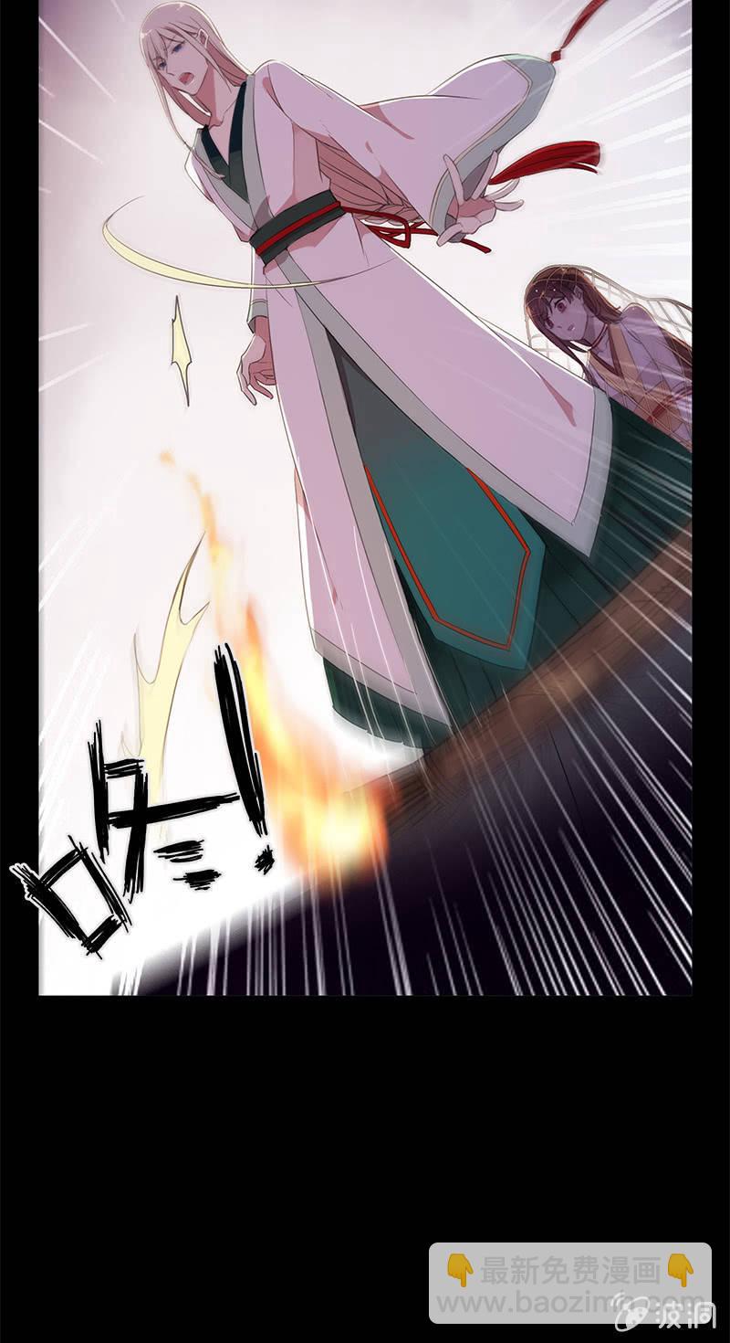 《百妖异闻》第41话-落荒而逃 第42页