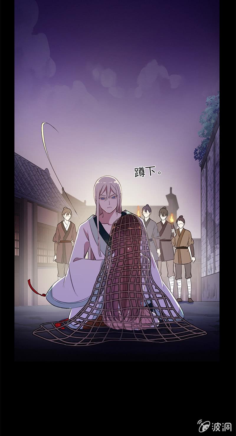 《百妖异闻》第41话-落荒而逃 第46页