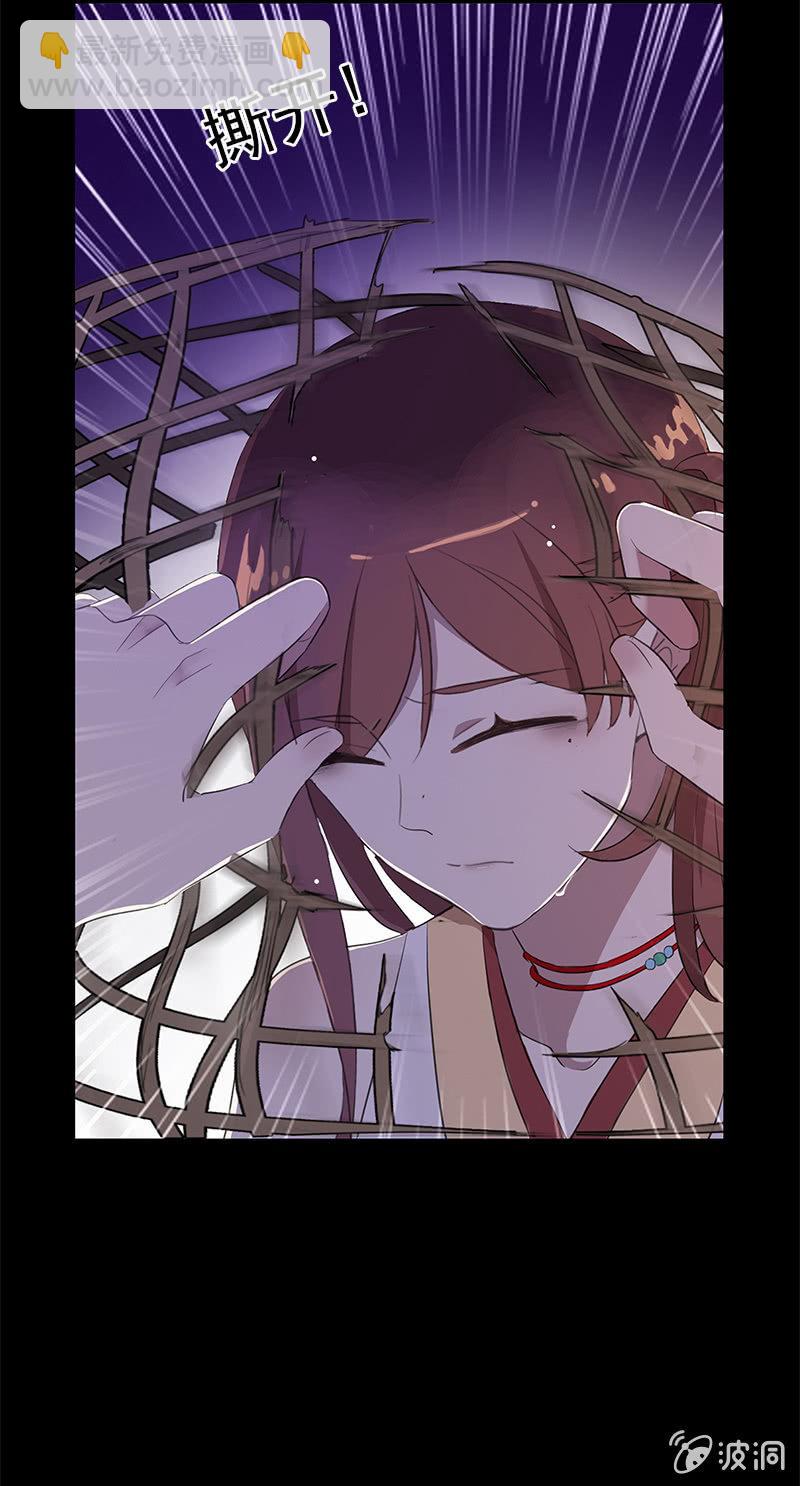 《百妖异闻》第41话-落荒而逃 第47页