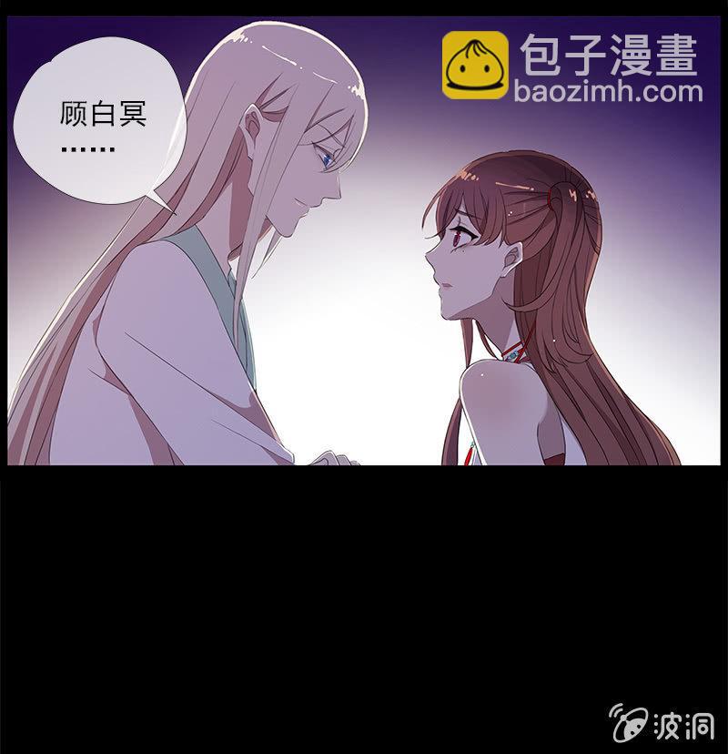 《百妖异闻》第41话-落荒而逃 第48页