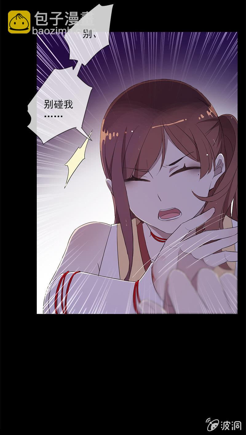 《百妖异闻》第41话-落荒而逃 第50页