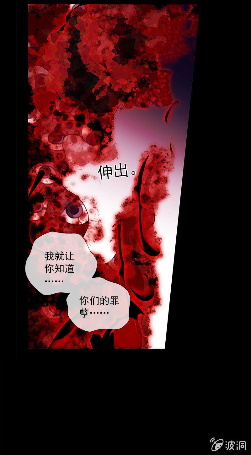《百妖异闻》第44话-交给我吧！ 第13页