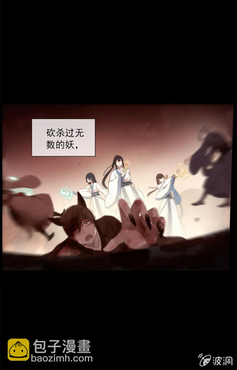 《百妖异闻》第44话-交给我吧！ 第17页