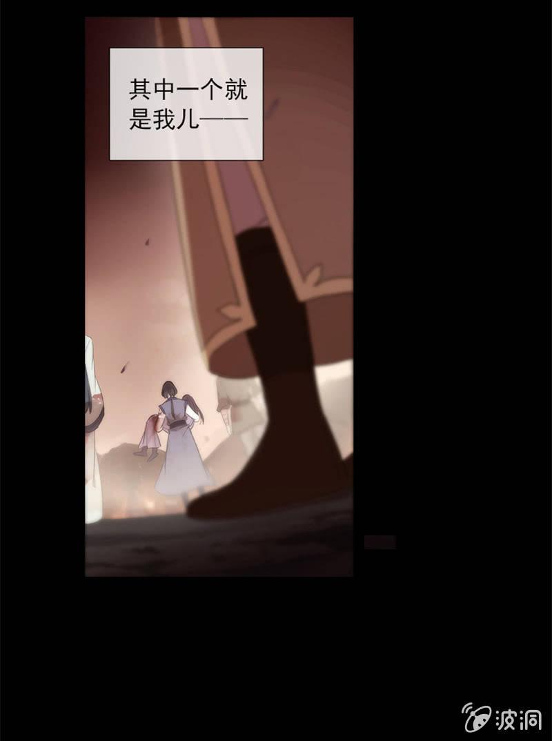 《百妖异闻》第44话-交给我吧！ 第20页