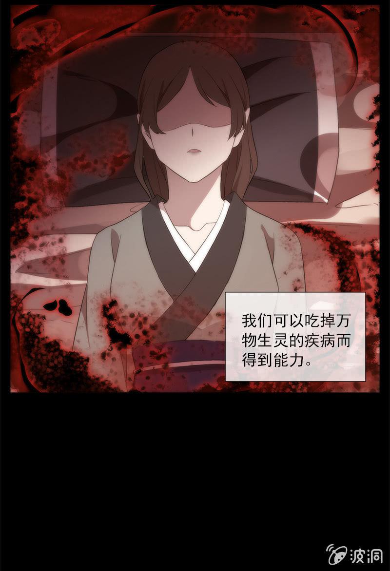 《百妖异闻》第44话-交给我吧！ 第25页