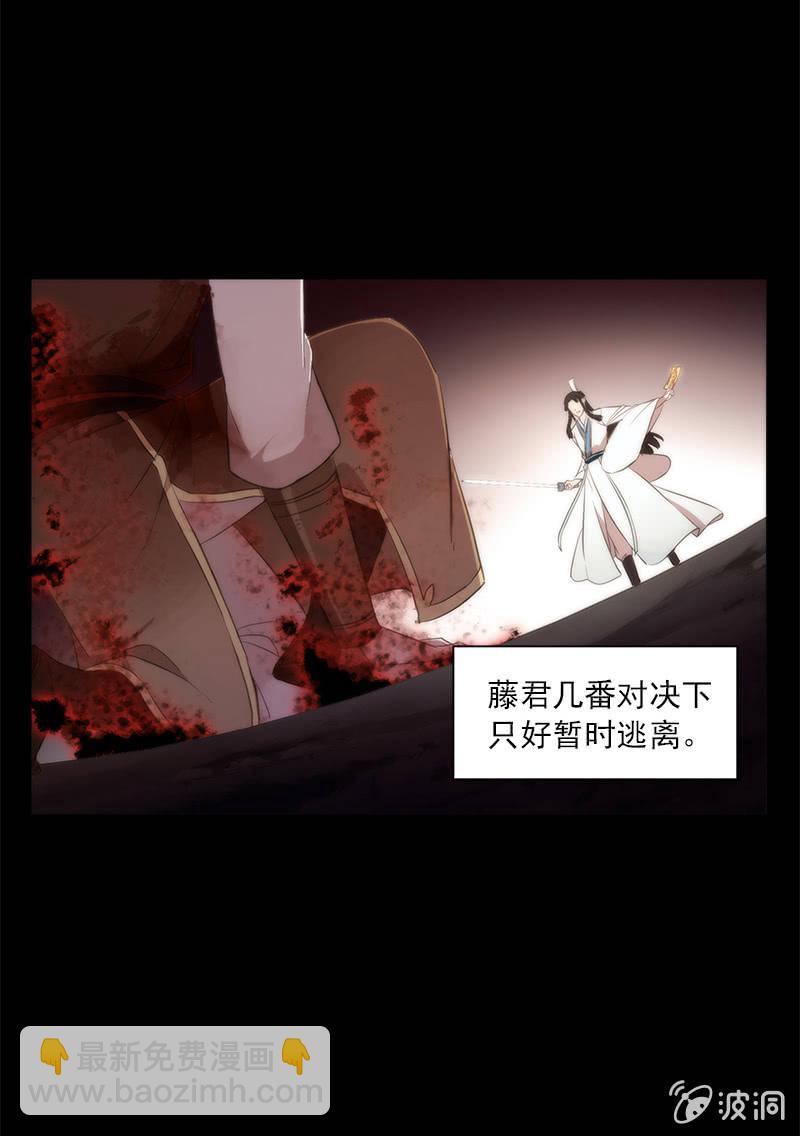 《百妖异闻》第44话-交给我吧！ 第32页