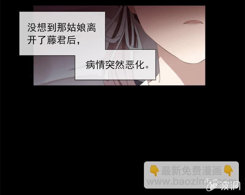 《百妖异闻》第44话-交给我吧！ 第33页