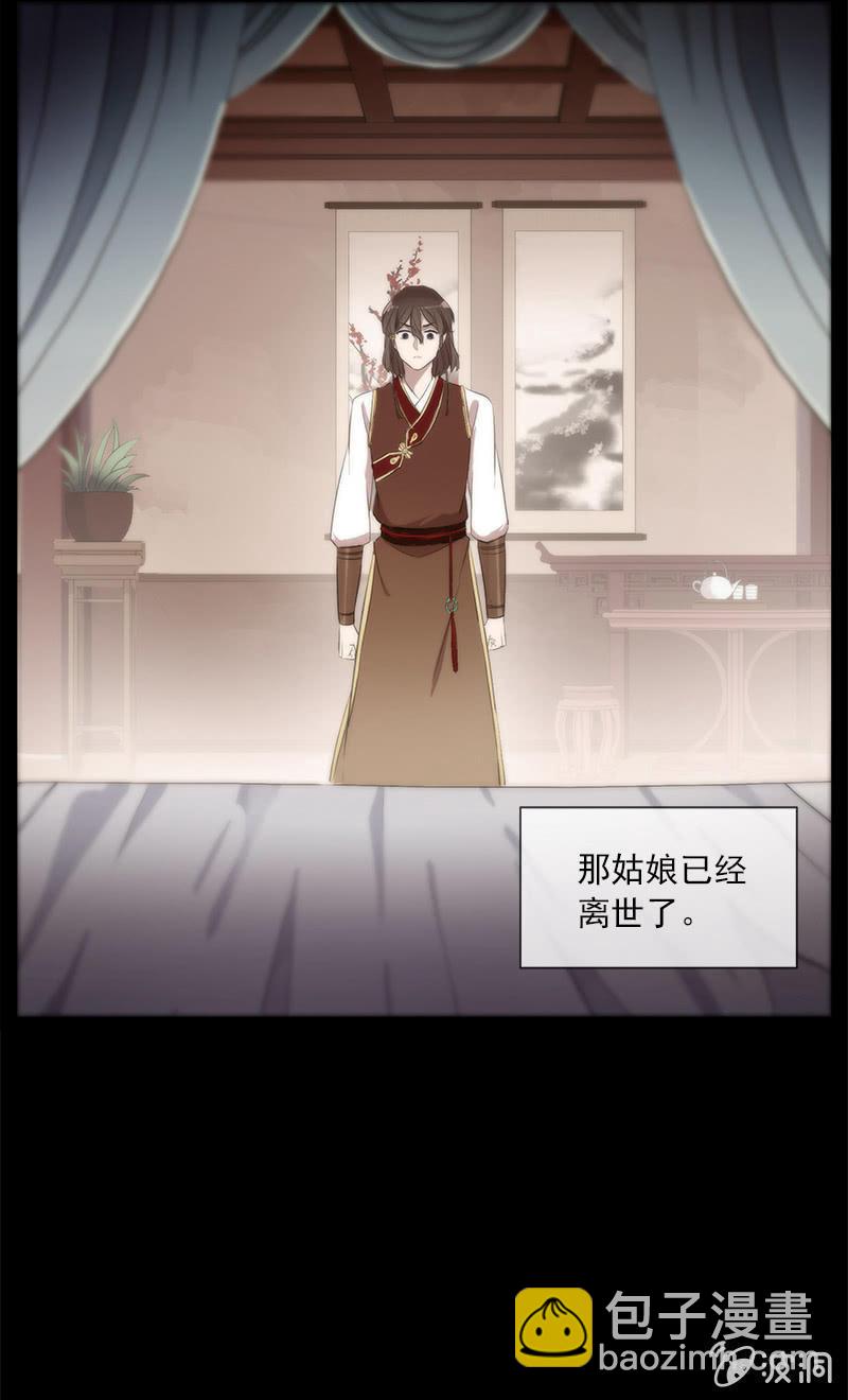 《百妖异闻》第44话-交给我吧！ 第36页