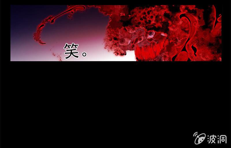 《百妖异闻》第44话-交给我吧！ 第3页