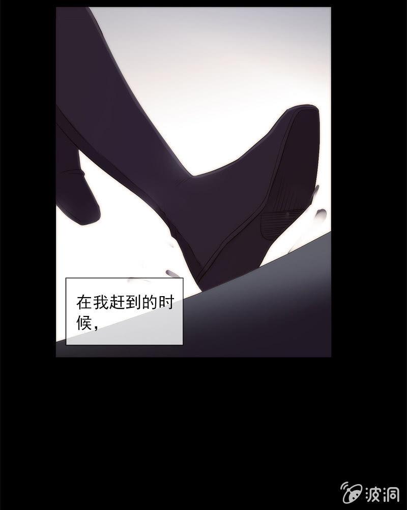 《百妖异闻》第44话-交给我吧！ 第41页
