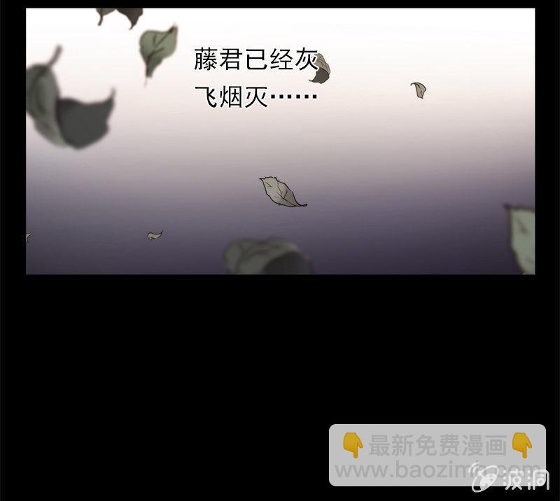 《百妖异闻》第44话-交给我吧！ 第45页