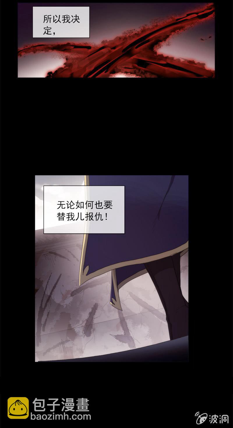 《百妖异闻》第44话-交给我吧！ 第47页