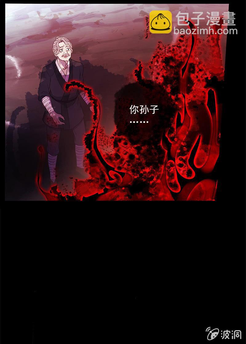 《百妖异闻》第44话-交给我吧！ 第4页