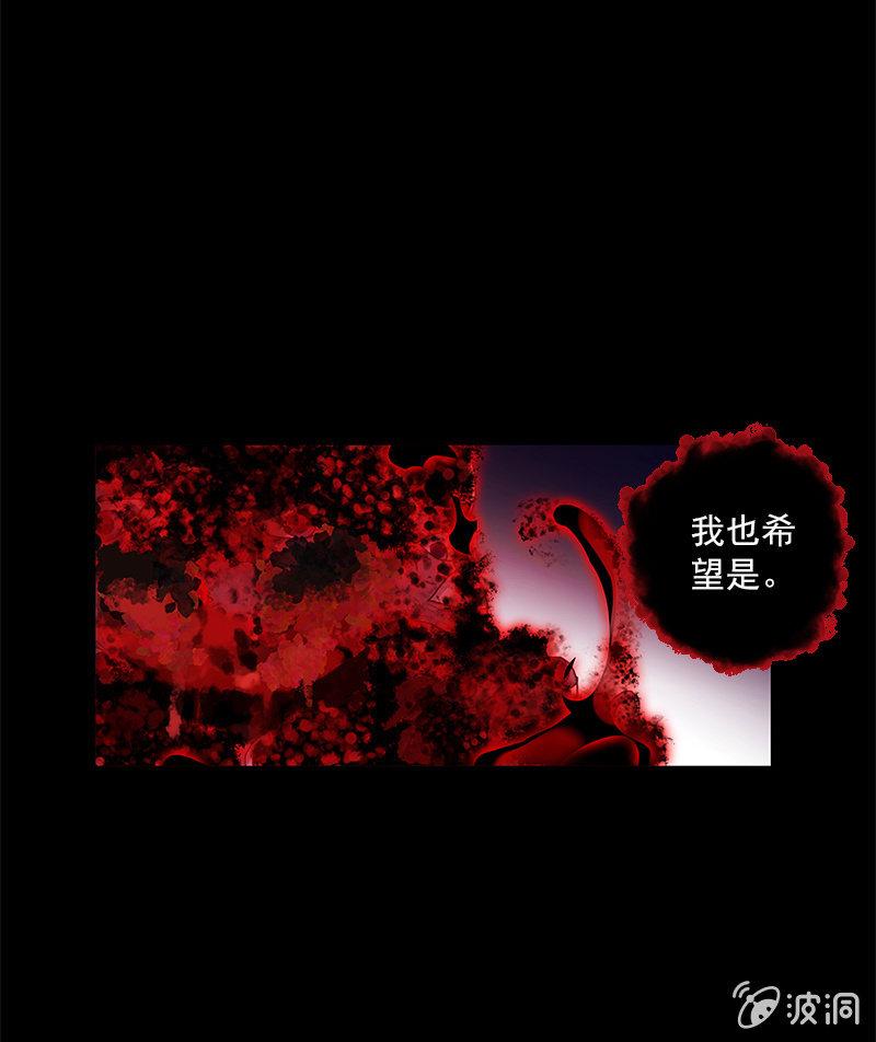 《百妖异闻》第44话-交给我吧！ 第50页