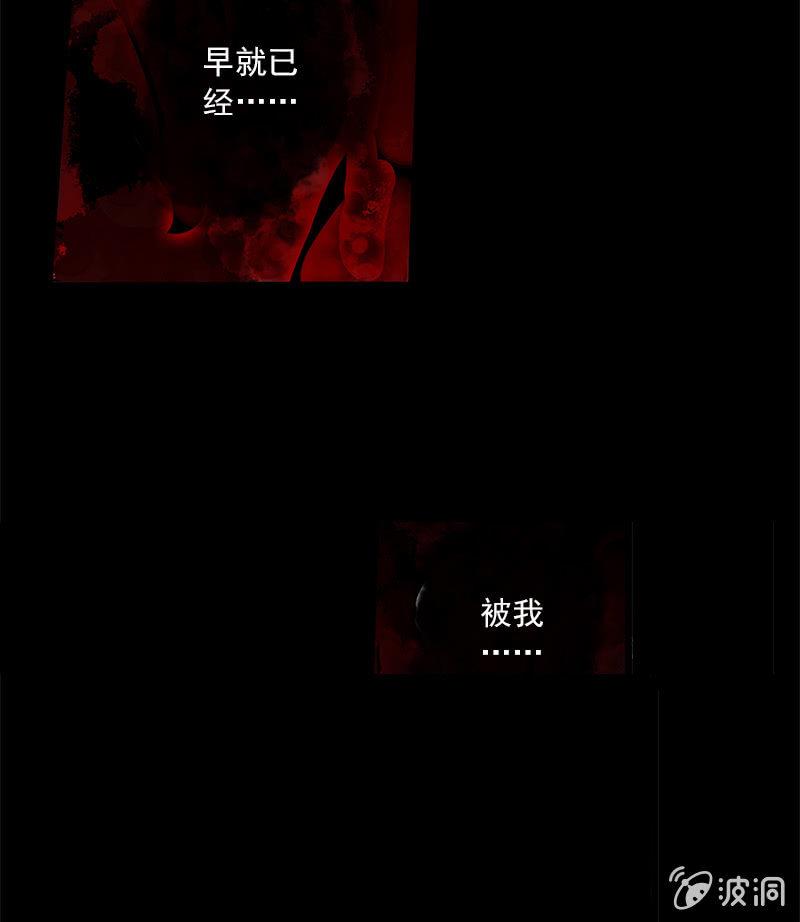 《百妖异闻》第44话-交给我吧！ 第5页