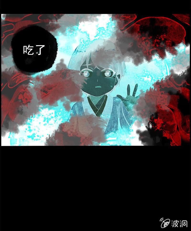 《百妖异闻》第44话-交给我吧！ 第6页