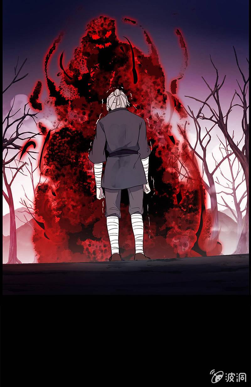 《百妖异闻》第44话-交给我吧！ 第8页