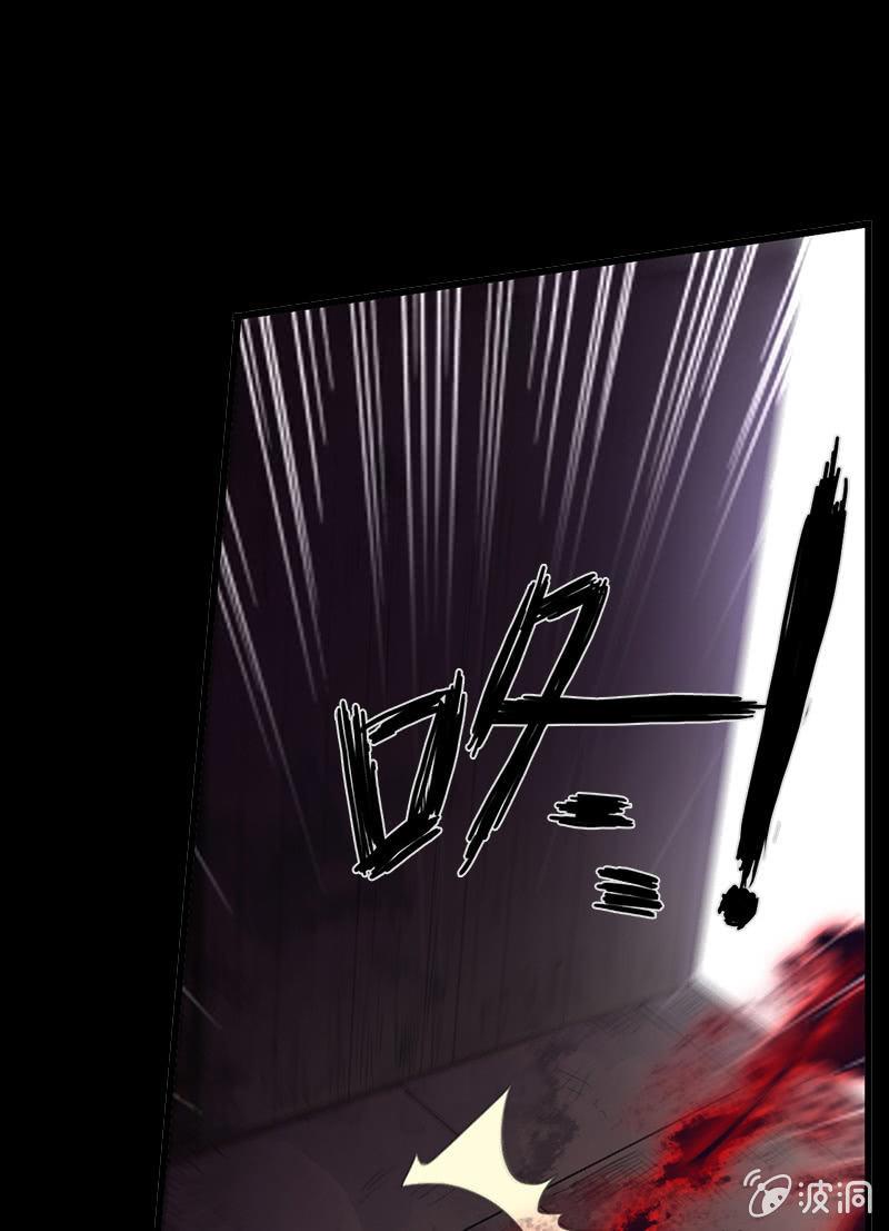 《百妖异闻》第43话-除妖世家 第12页
