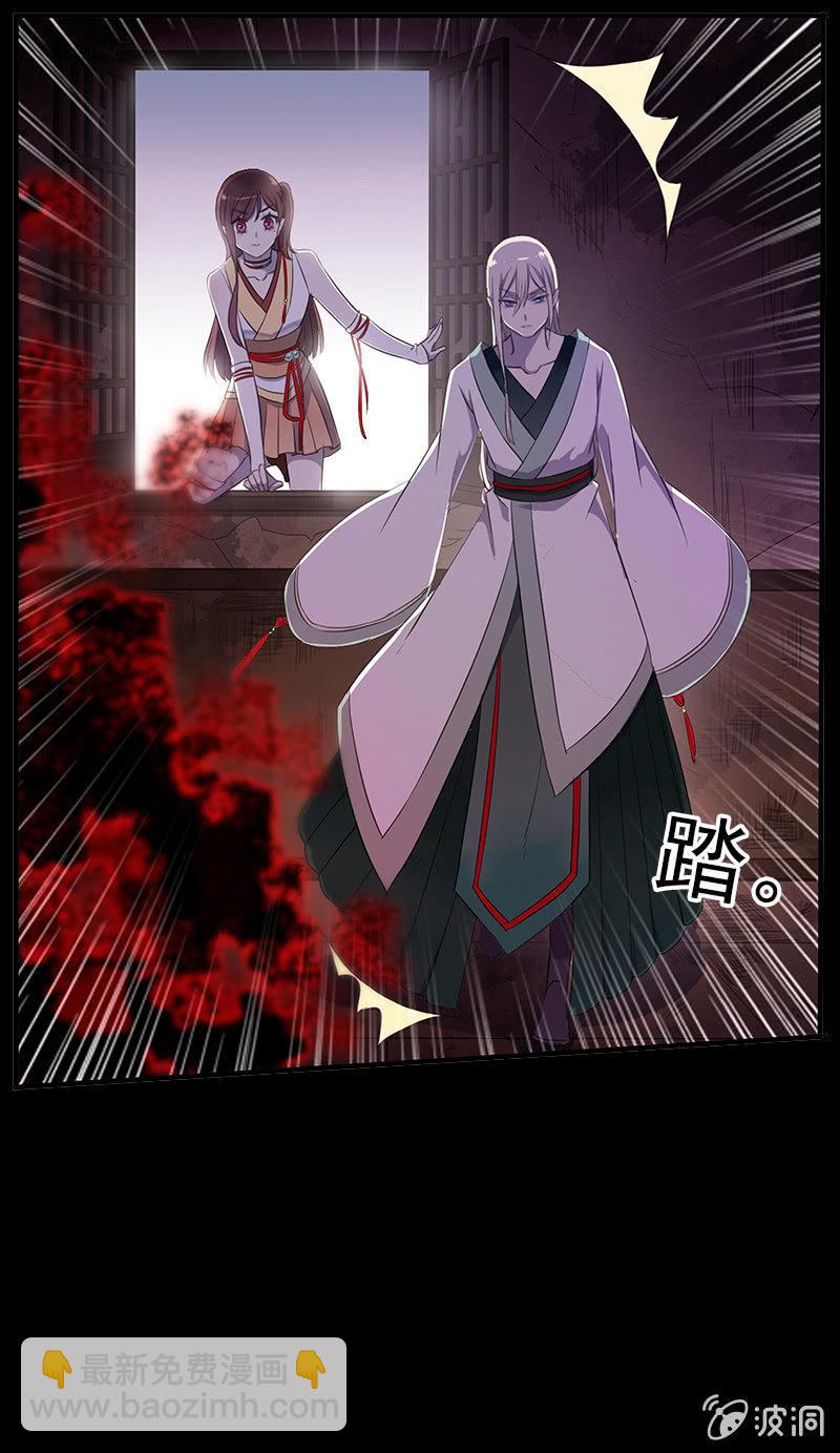 《百妖异闻》第43话-除妖世家 第14页