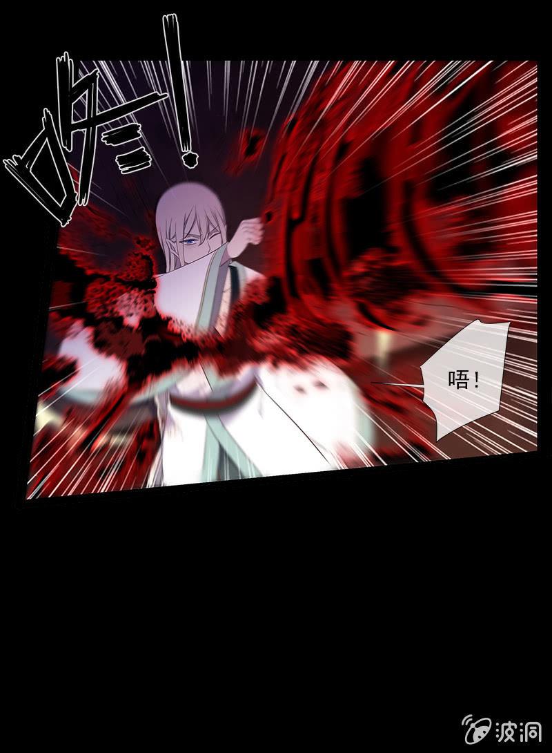 《百妖异闻》第43话-除妖世家 第40页
