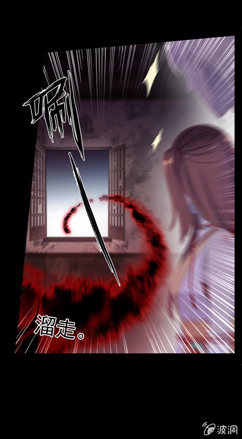 《百妖异闻》第43话-除妖世家 第42页