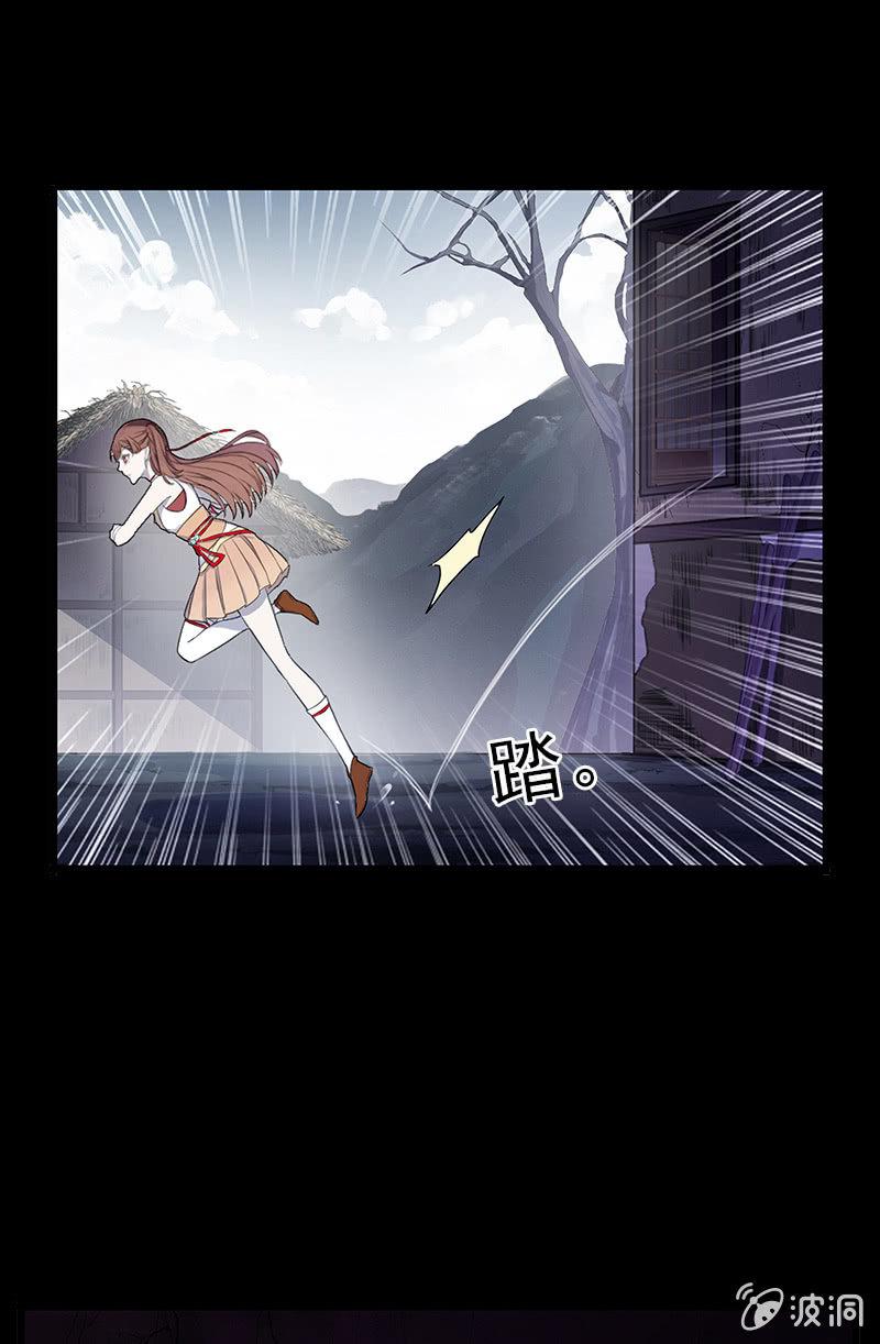 《百妖异闻》第43话-除妖世家 第44页