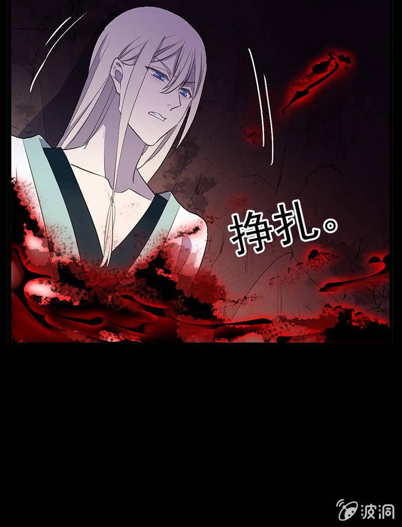 《百妖异闻》第43话-除妖世家 第45页