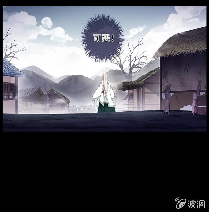 《百妖异闻》第43话-除妖世家 第48页