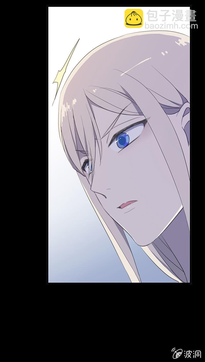 《百妖异闻》第43话-除妖世家 第8页