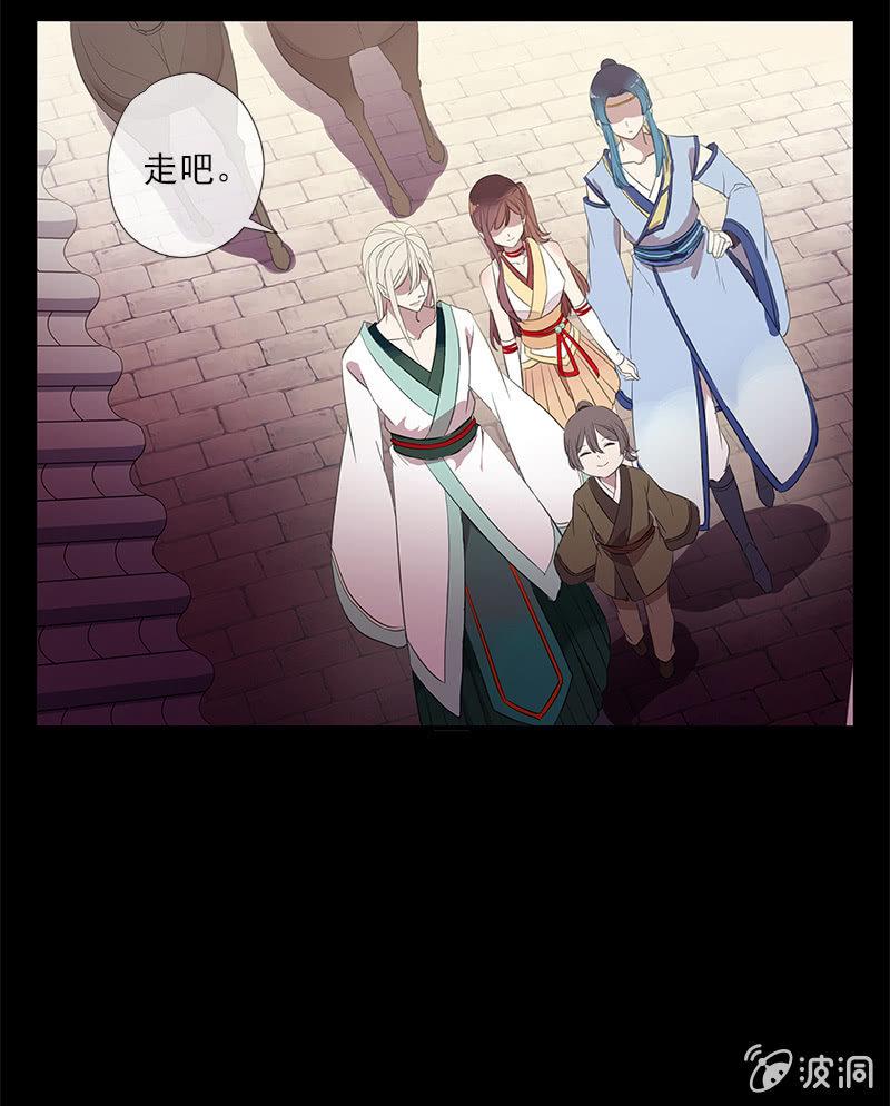 《百妖异闻》第48话-光之蝶 第10页