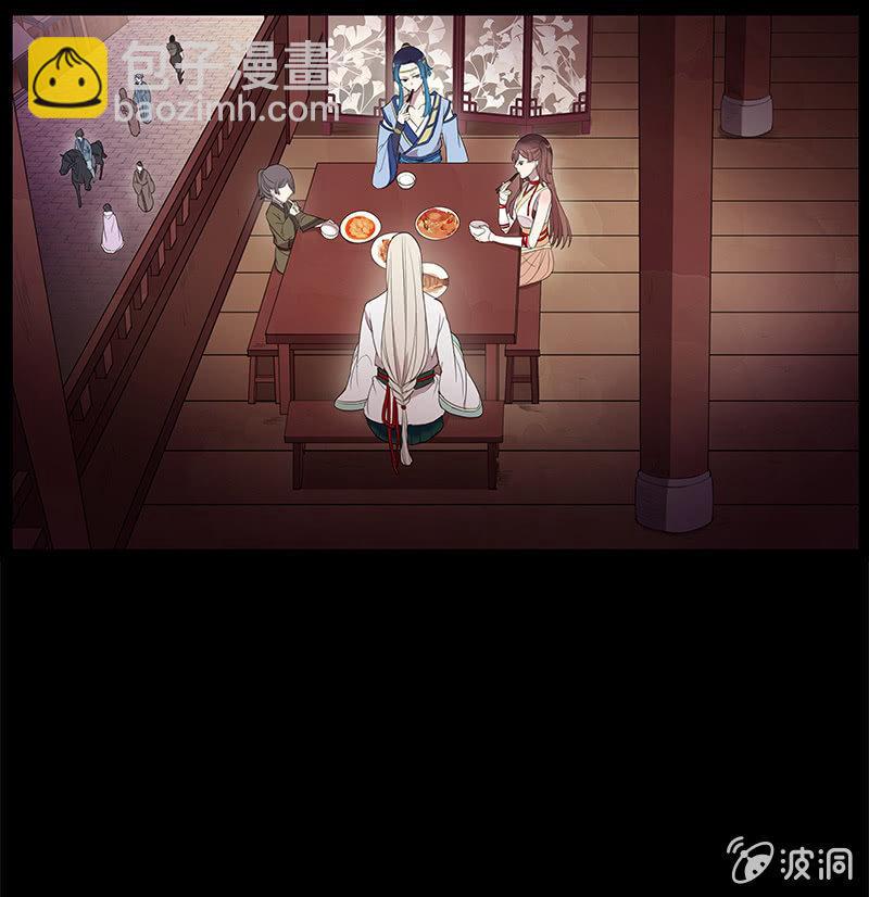《百妖异闻》第48话-光之蝶 第12页