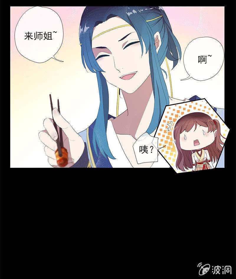 《百妖异闻》第48话-光之蝶 第17页