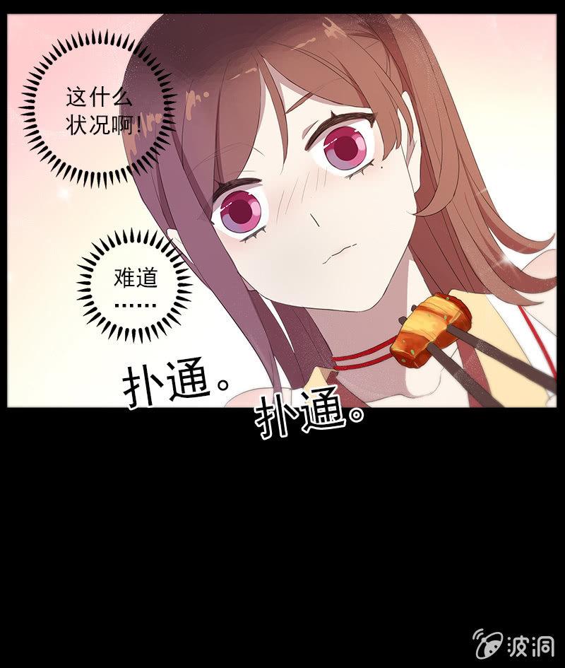 《百妖异闻》第48话-光之蝶 第21页