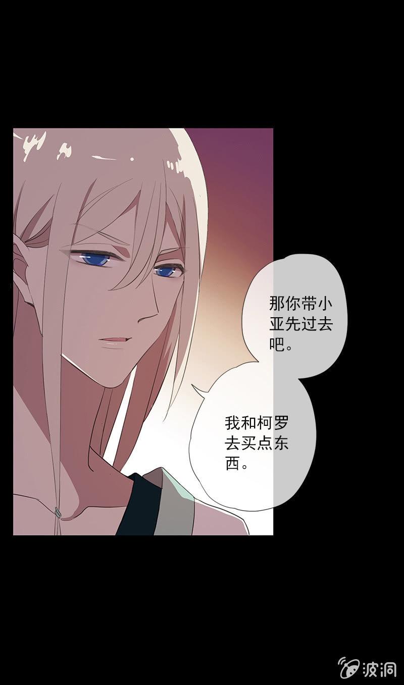 《百妖异闻》第48话-光之蝶 第29页