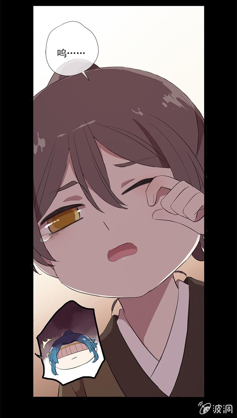 《百妖异闻》第48话-光之蝶 第33页