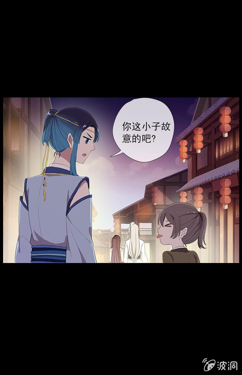 《百妖异闻》第48话-光之蝶 第36页