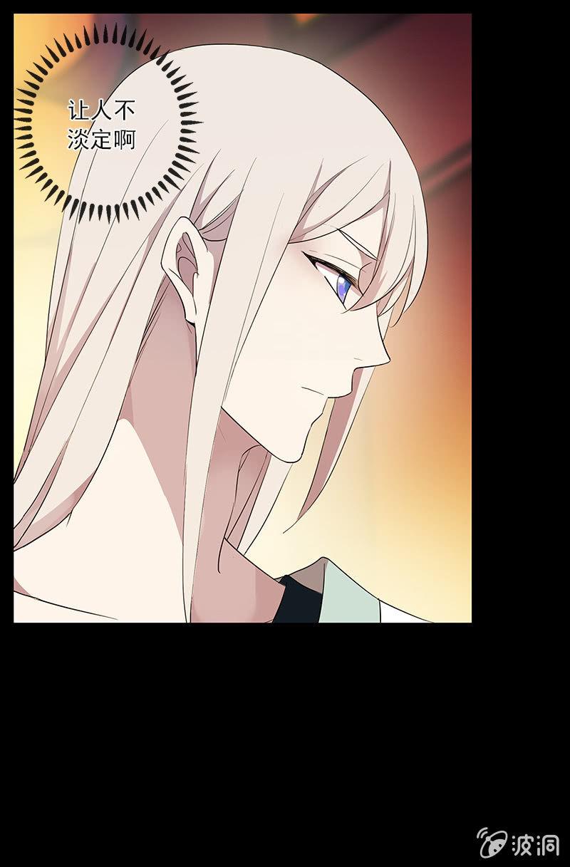 《百妖异闻》第48话-光之蝶 第39页